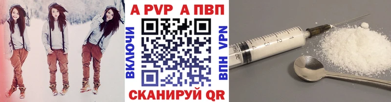 Купить закладки  Камень-на-Оби  Альфа ПВП кристаллы 