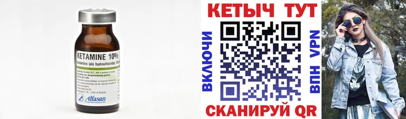Кетамин VHQ  Купить  Камень-на-Оби 