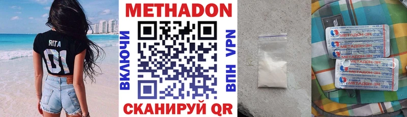 Купить где  Камень-на-Оби  Метадон мёд 